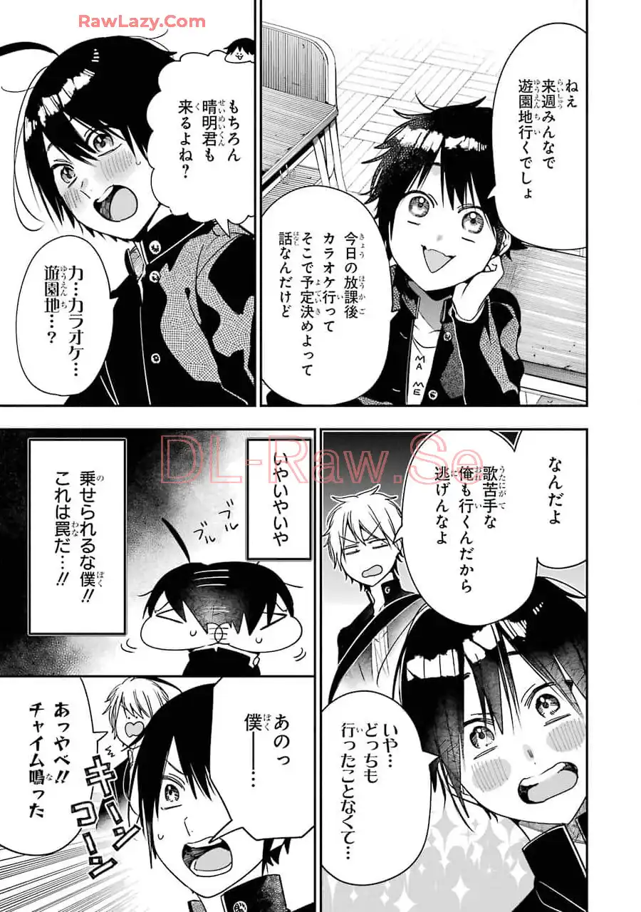 妖怪学校の先生はじめました！ - raw - 第12.5話 - https://jpgg.ffgg.to/JPGG/04120036/3lv5ofnvu4w.webp