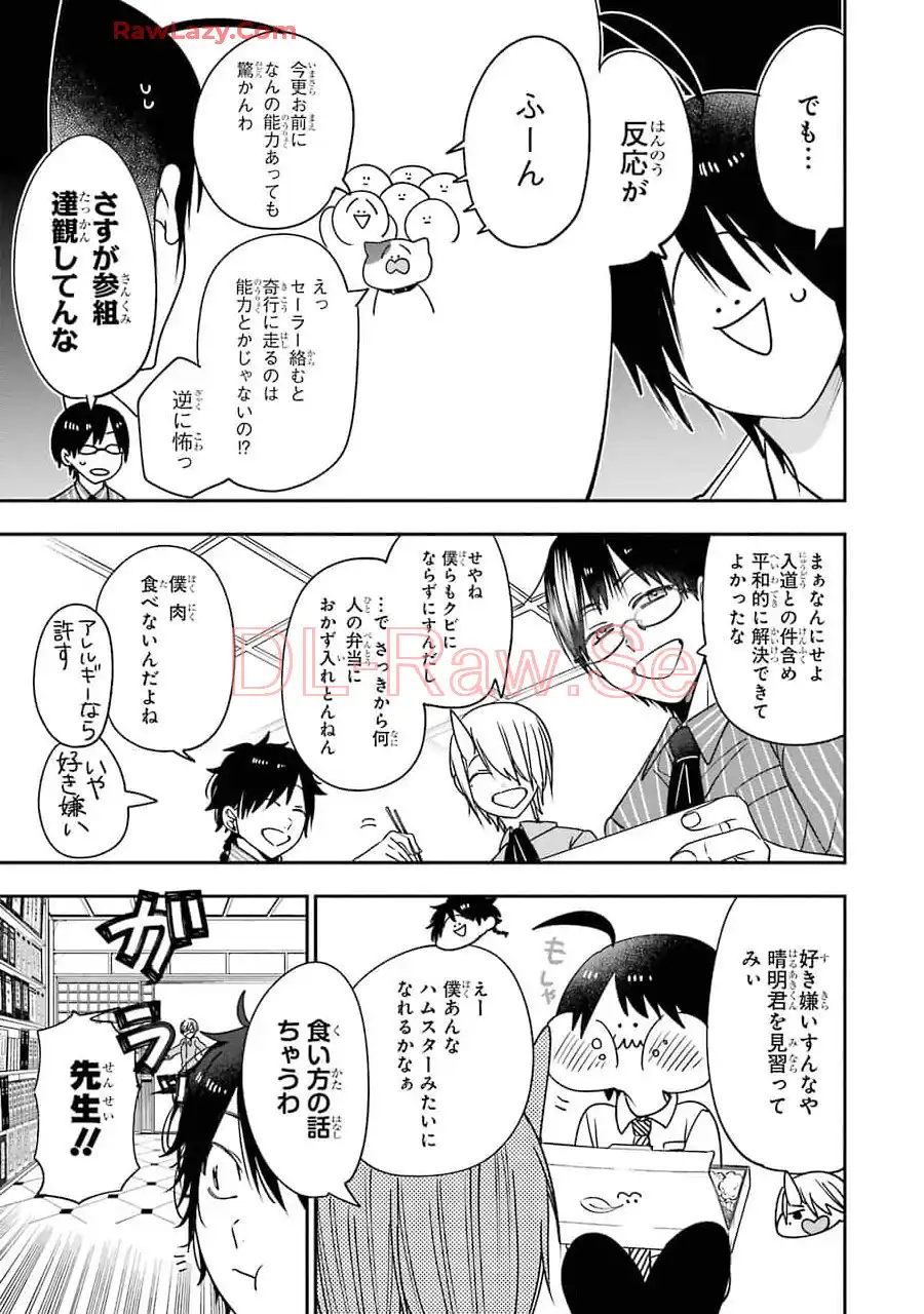 妖怪学校の先生はじめました！ - raw - 第12.4話 - https://jpgg.ffgg.to/JPGG/04120036/4at5wfgnrnh.webp