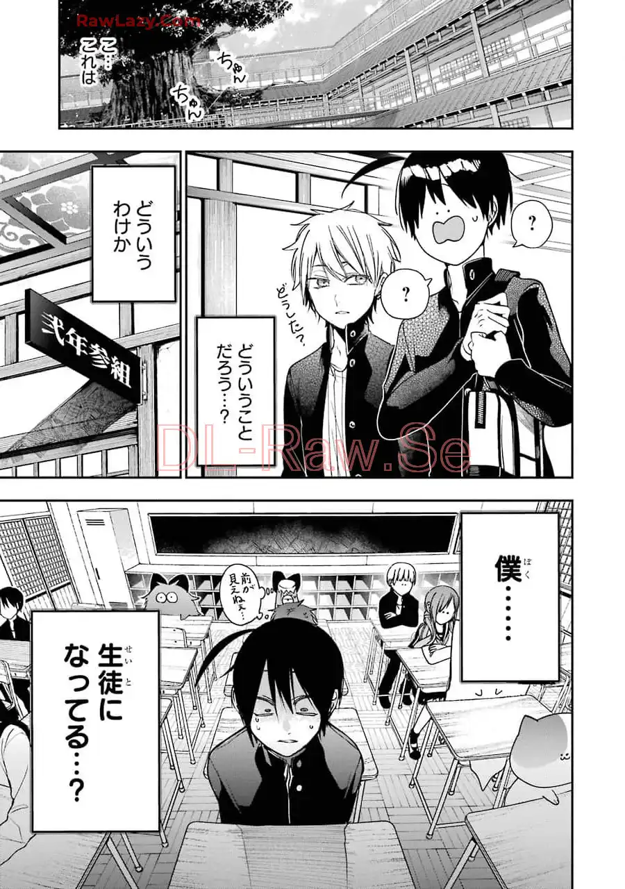 妖怪学校の先生はじめました！ - raw - 第12.5話 - https://jpgg.ffgg.to/JPGG/04120036/4jxxlshysyt.webp
