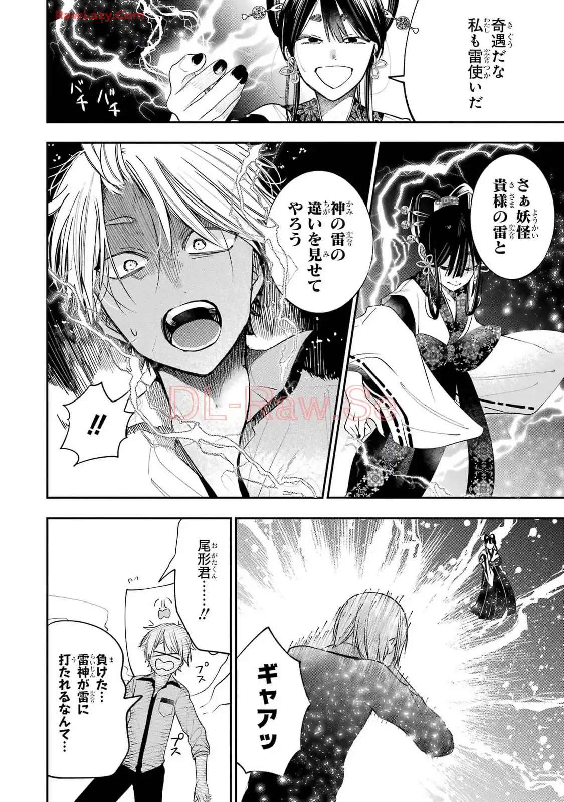 妖怪学校の先生はじめました！ - raw - 第13.3話 - https://jpgg.ffgg.to/JPGG/04120036/4mysk1uxye3.webp