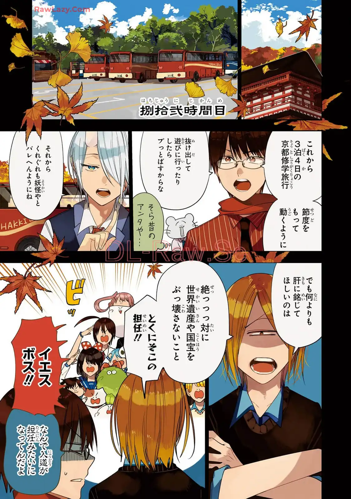 妖怪学校の先生はじめました！ - raw - 第13.1話 - https://jpgg.ffgg.to/JPGG/04120036/5ejmte5t2ol.webp