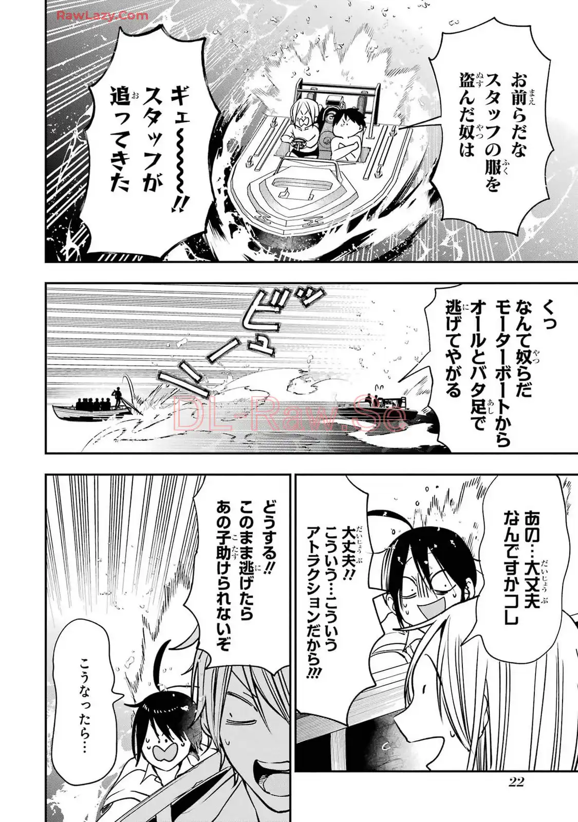 妖怪学校の先生はじめました！ - raw - 第13.1話 - https://jpgg.ffgg.to/JPGG/04120036/5i0vol0sib4.webp
