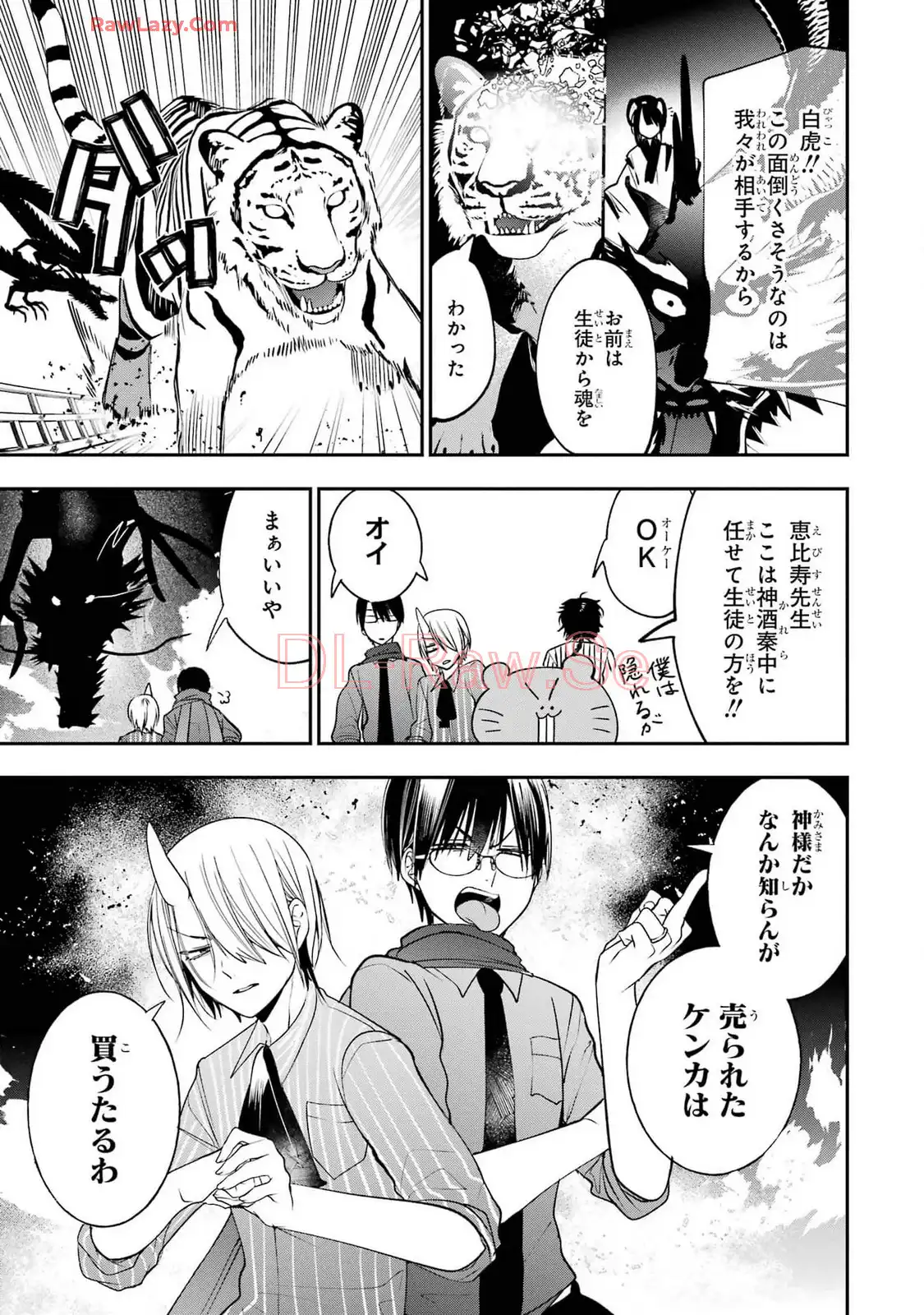 妖怪学校の先生はじめました！ - raw - 第13.4話 - https://jpgg.ffgg.to/JPGG/04120036/5kx0gt5uczc.webp