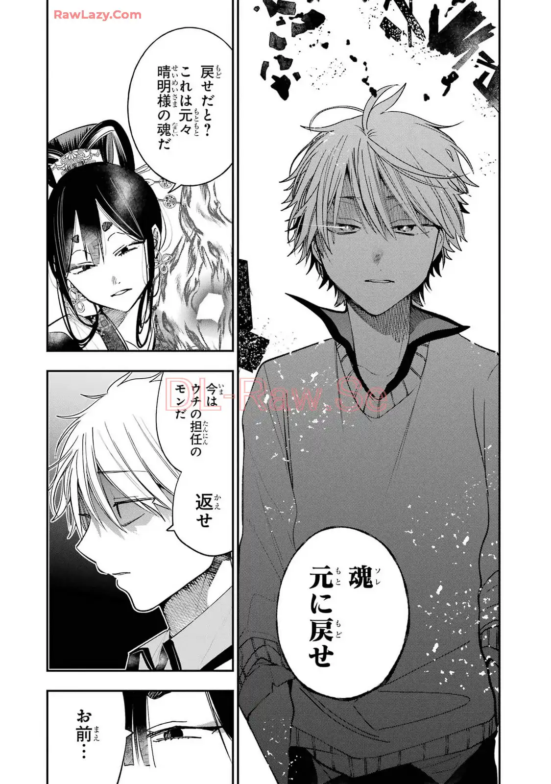 妖怪学校の先生はじめました！ - raw - 第13.3話 - https://jpgg.ffgg.to/JPGG/04120036/5m0ozf0qu40.webp
