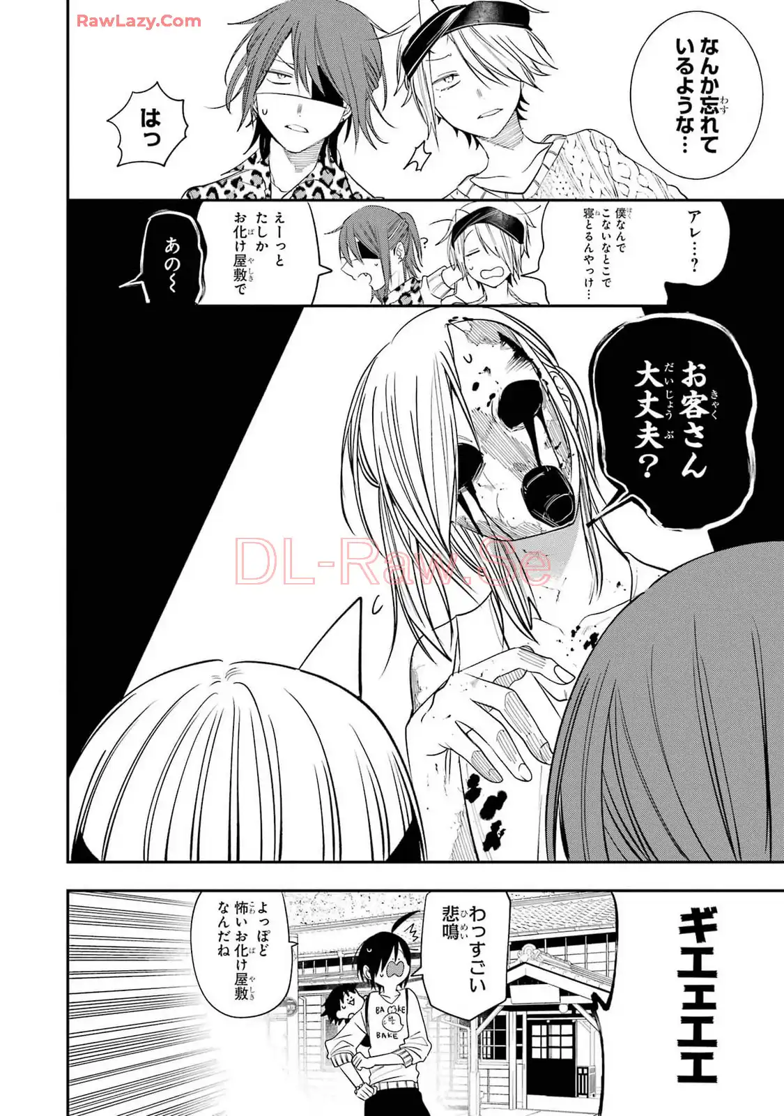 妖怪学校の先生はじめました！ - raw - 第13.1話 - https://jpgg.ffgg.to/JPGG/04120036/5nidnt2jgp2.webp