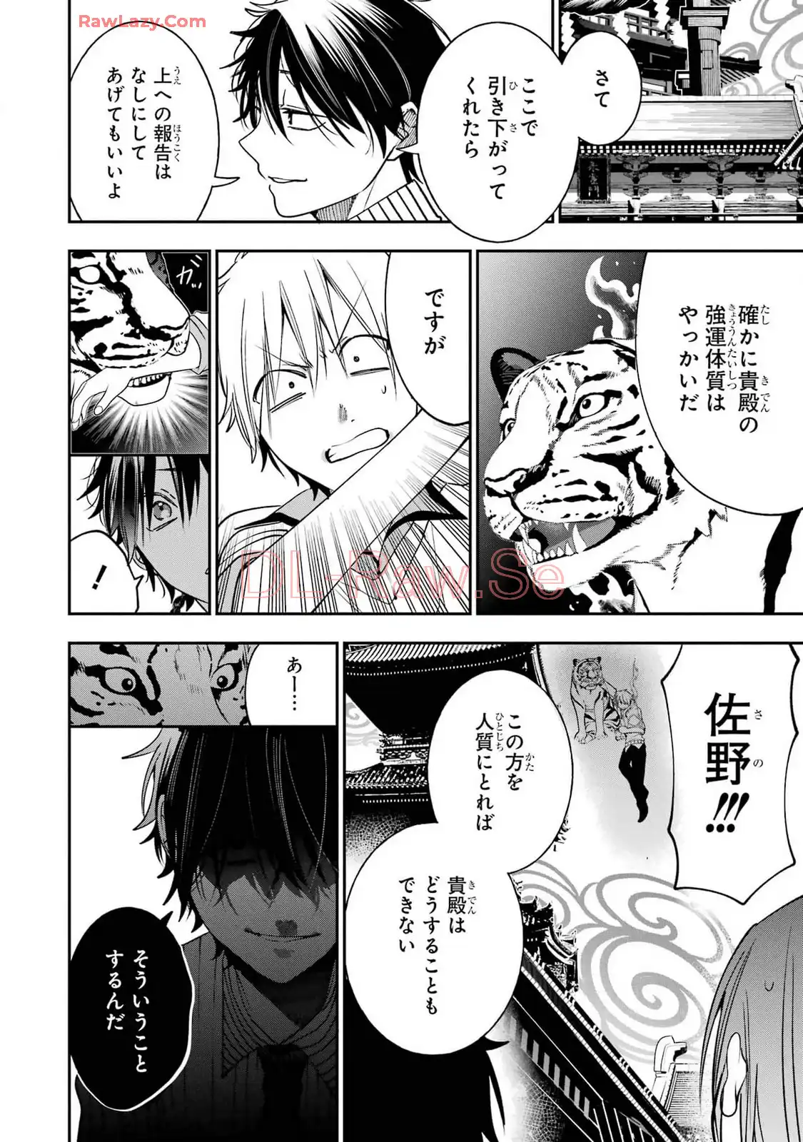 妖怪学校の先生はじめました！ - raw - 第13.4話 - https://jpgg.ffgg.to/JPGG/04120036/5nrte4pjc3w.webp