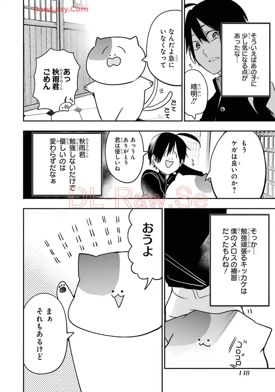 妖怪学校の先生はじめました！ - raw - 第12.6話 - https://jpgg.ffgg.to/JPGG/04120036/5p54fepnzlg.webp