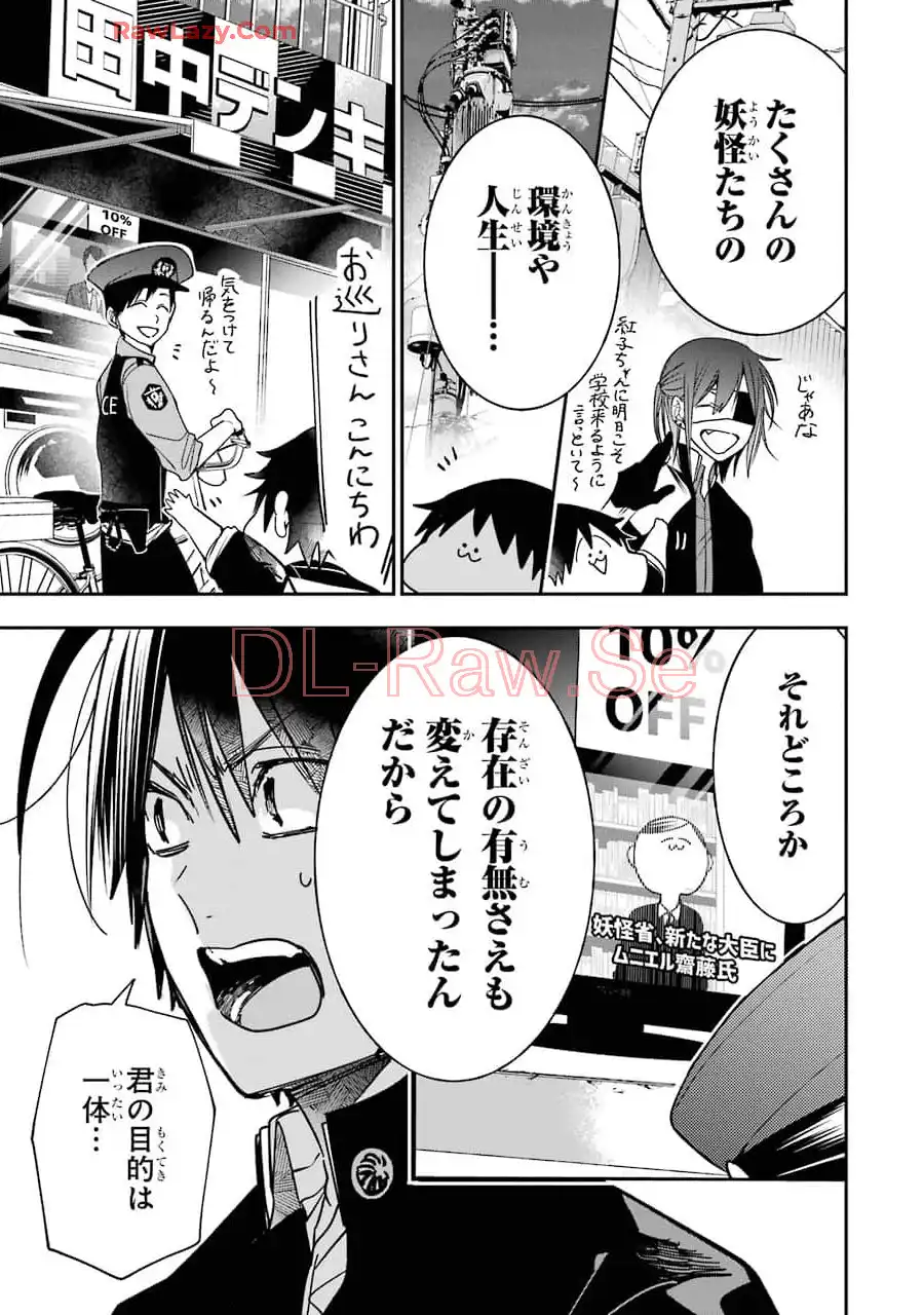妖怪学校の先生はじめました！ - raw - 第12.6話 - https://jpgg.ffgg.to/JPGG/04120036/5rbxzz4b3dp.webp