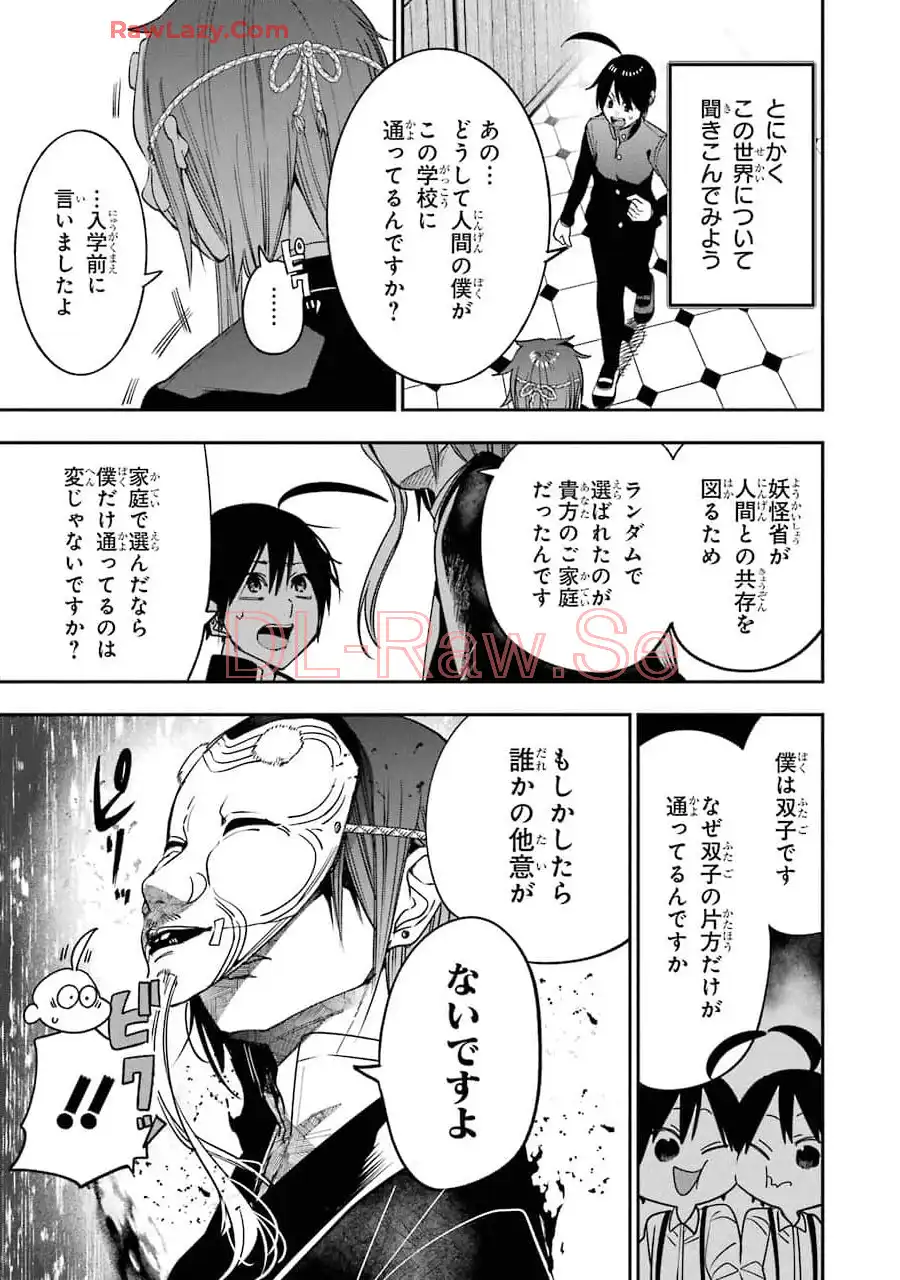 妖怪学校の先生はじめました！ - raw - 第12.6話 - https://jpgg.ffgg.to/JPGG/04120036/5xkltrvwwzv.webp