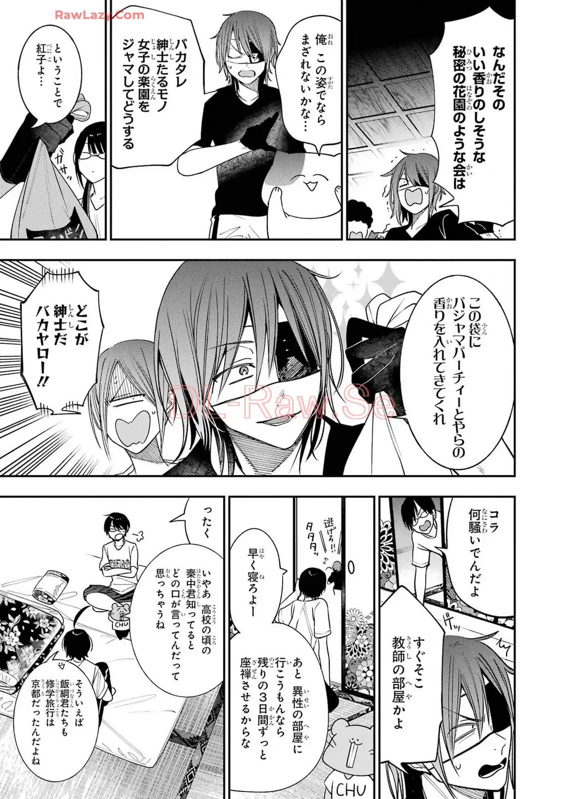 妖怪学校の先生はじめました！ - raw - 第13.2話 - https://jpgg.ffgg.to/JPGG/04120036/a5hxs3ice2a.webp
