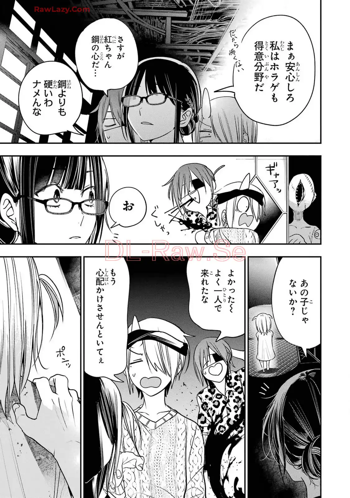 妖怪学校の先生はじめました！ - raw - 第13.1話 - https://jpgg.ffgg.to/JPGG/04120036/abhuzvcxywf.webp
