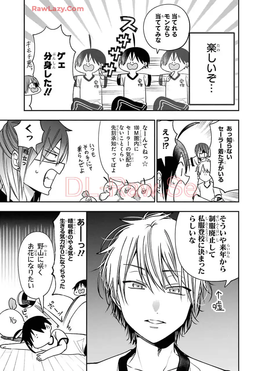 妖怪学校の先生はじめました！ - raw - 第12.5話 - https://jpgg.ffgg.to/JPGG/04120036/abjm0iwahu2.webp