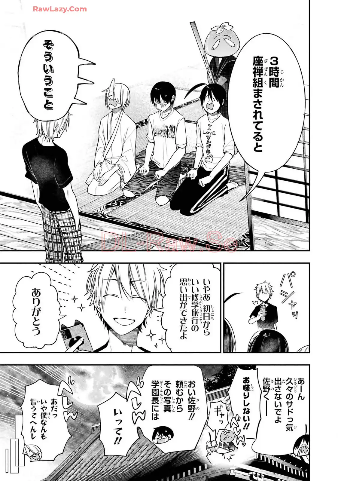 妖怪学校の先生はじめました！ - raw - 第13.2話 - https://jpgg.ffgg.to/JPGG/04120036/af13e5wveaz.webp