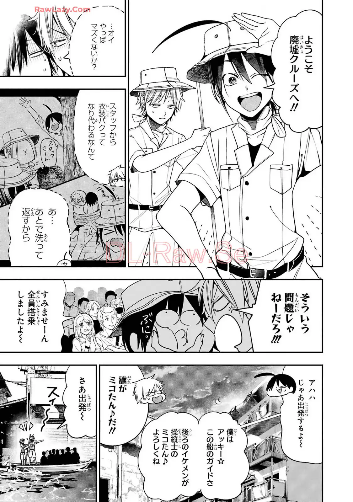妖怪学校の先生はじめました！ - raw - 第13.1話 - https://jpgg.ffgg.to/JPGG/04120036/al2cncxj0uq.webp