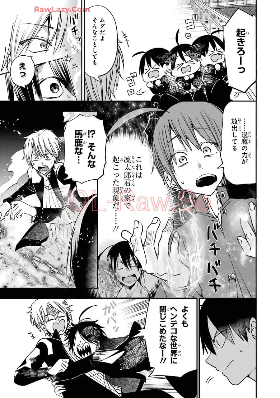 妖怪学校の先生はじめました！ - raw - 第12.6話 - https://jpgg.ffgg.to/JPGG/04120036/amatvjzhfkc.webp