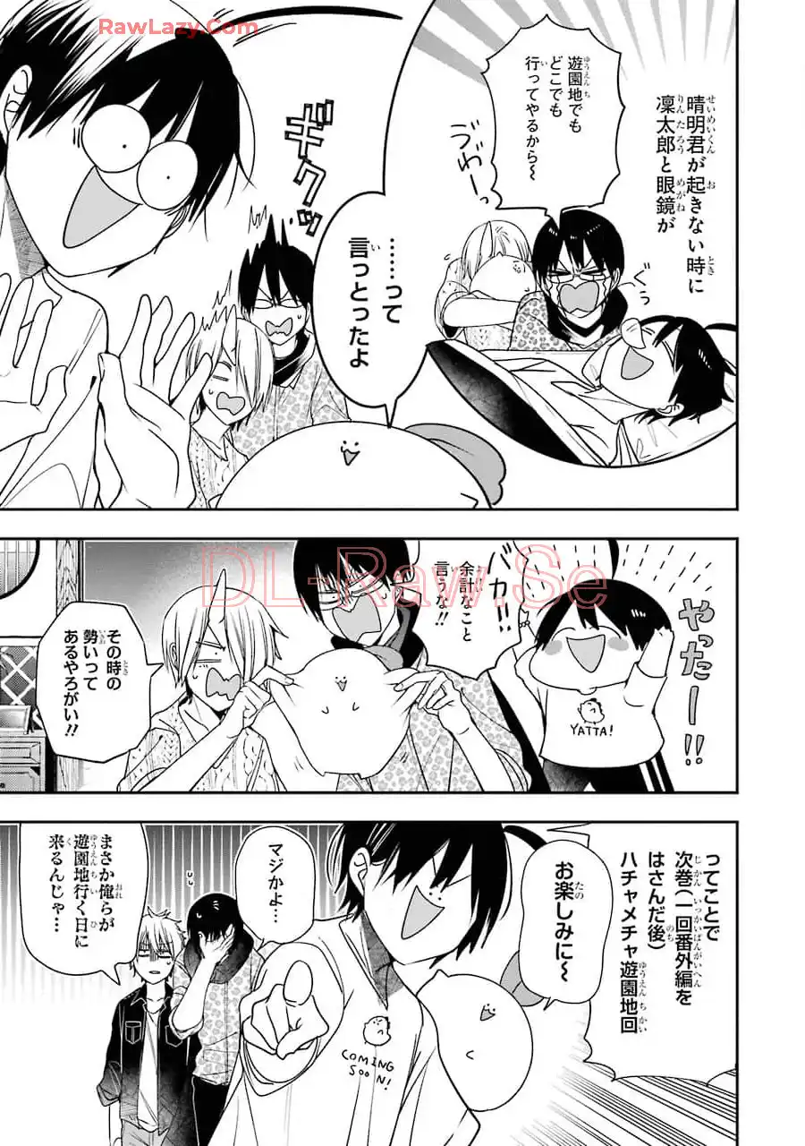 妖怪学校の先生はじめました！ - raw - 第12.6話 - https://jpgg.ffgg.to/JPGG/04120036/b0v4mhwm250.webp