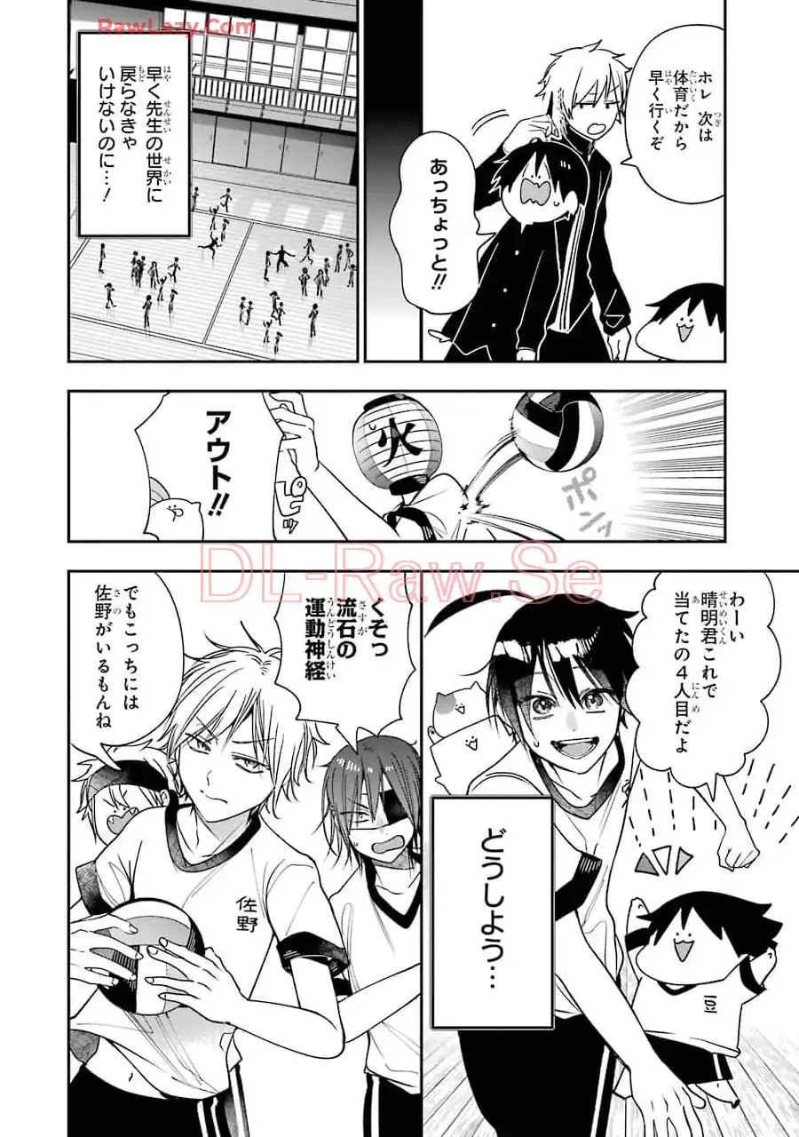 妖怪学校の先生はじめました！ - raw - 第12.5話 - https://jpgg.ffgg.to/JPGG/04120036/b2foqacz2my.webp