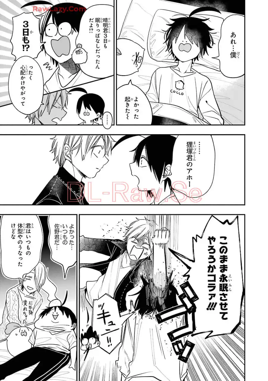 妖怪学校の先生はじめました！ - raw - 第12.6話 - https://jpgg.ffgg.to/JPGG/04120036/bo5uwoafsqk.webp