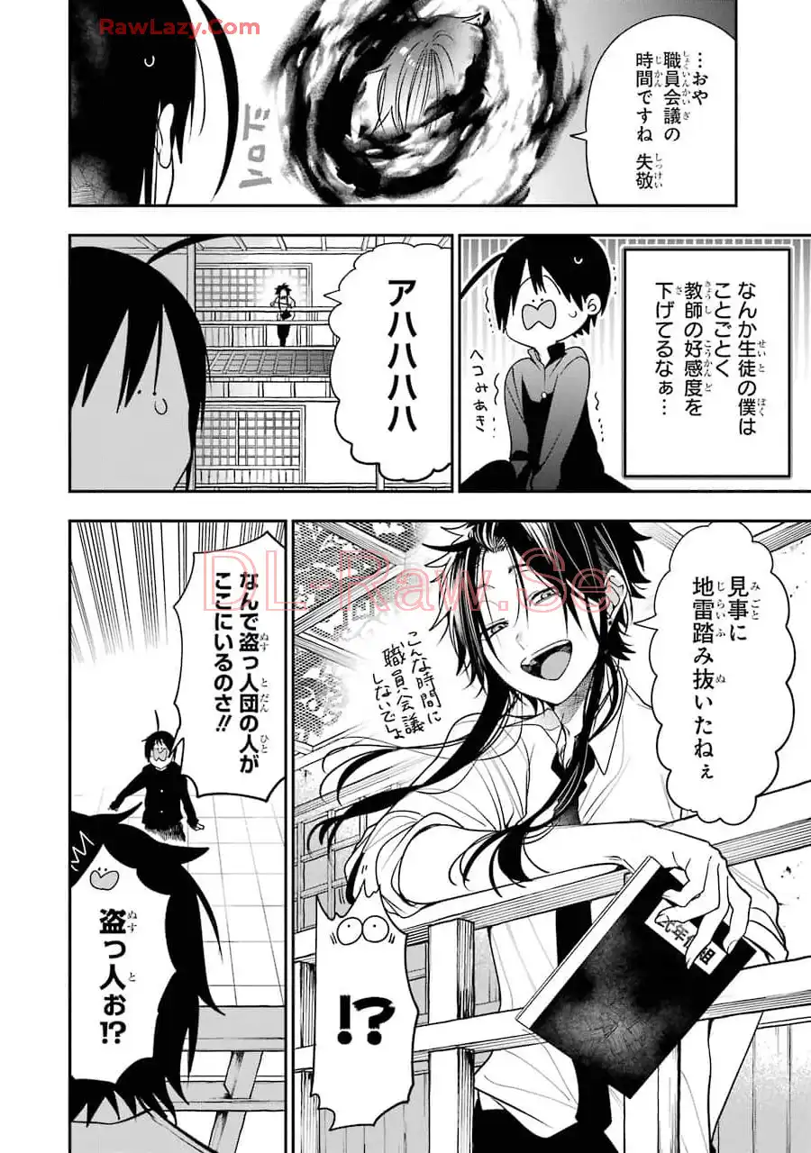 妖怪学校の先生はじめました！ - raw - 第12.6話 - https://jpgg.ffgg.to/JPGG/04120036/bqz4xadwdr0.webp