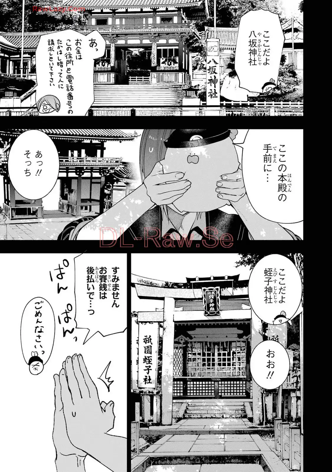 妖怪学校の先生はじめました！ - raw - 第13.4話 - https://jpgg.ffgg.to/JPGG/04120036/cdue0u4fnzb.webp