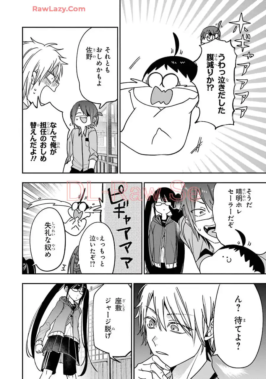 妖怪学校の先生はじめました！ - raw - 第12.4話 - https://jpgg.ffgg.to/JPGG/04120036/cgp2x4yrhiq.webp