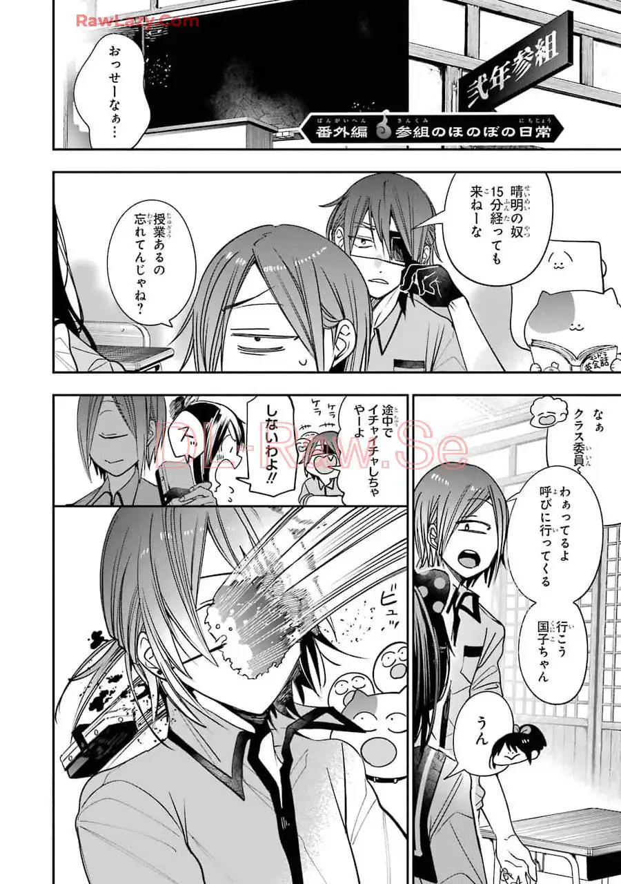 妖怪学校の先生はじめました！ - raw - 第12.7話 - https://jpgg.ffgg.to/JPGG/04120036/cik0jvagpzy.webp