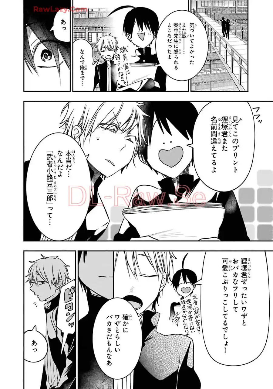 妖怪学校の先生はじめました！ - raw - 第12.6話 - https://jpgg.ffgg.to/JPGG/04120036/cjznwlnprwe.webp