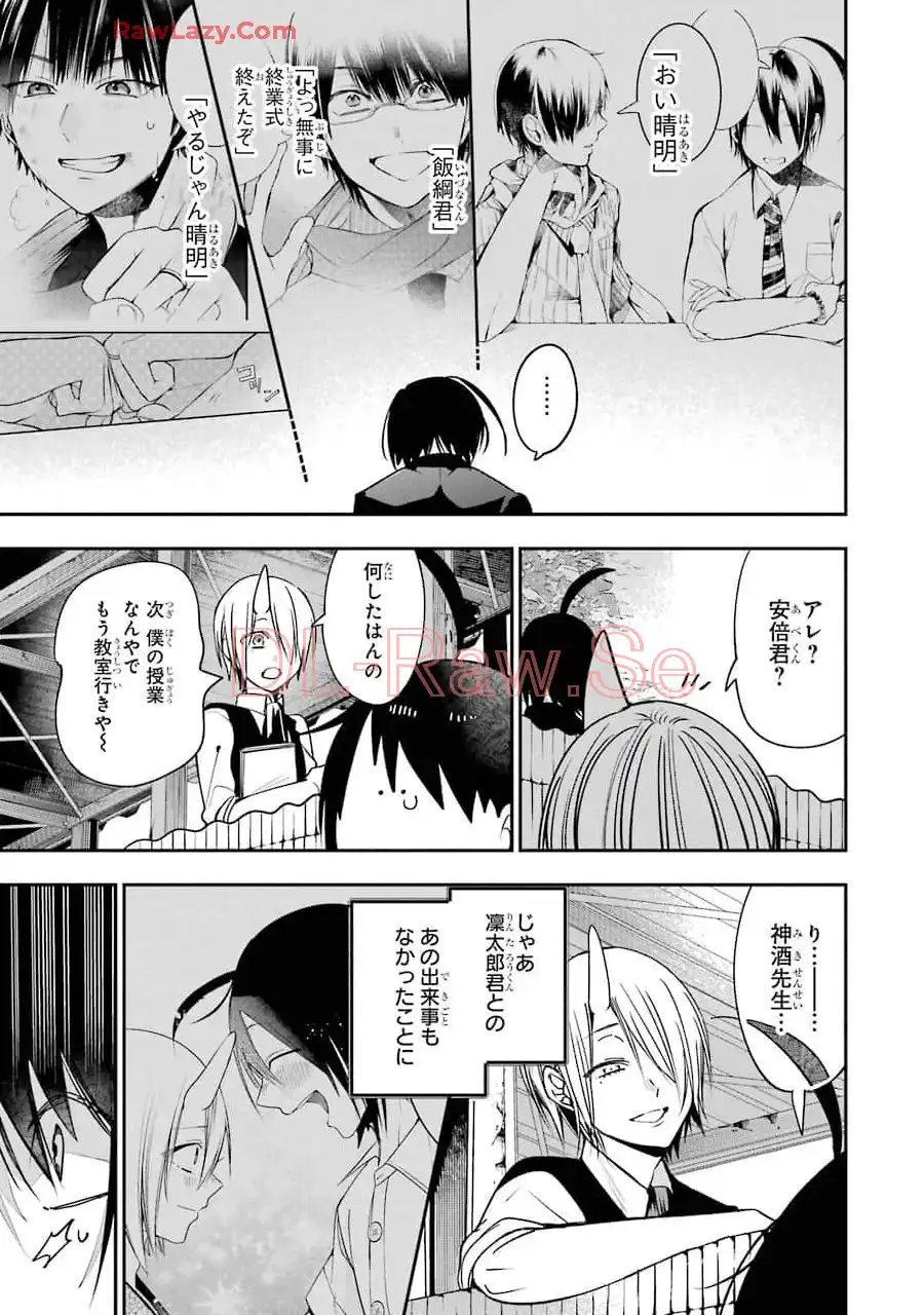 妖怪学校の先生はじめました！ - raw - 第12.5話 - https://jpgg.ffgg.to/JPGG/04120036/cpvi4jjvbpt.webp