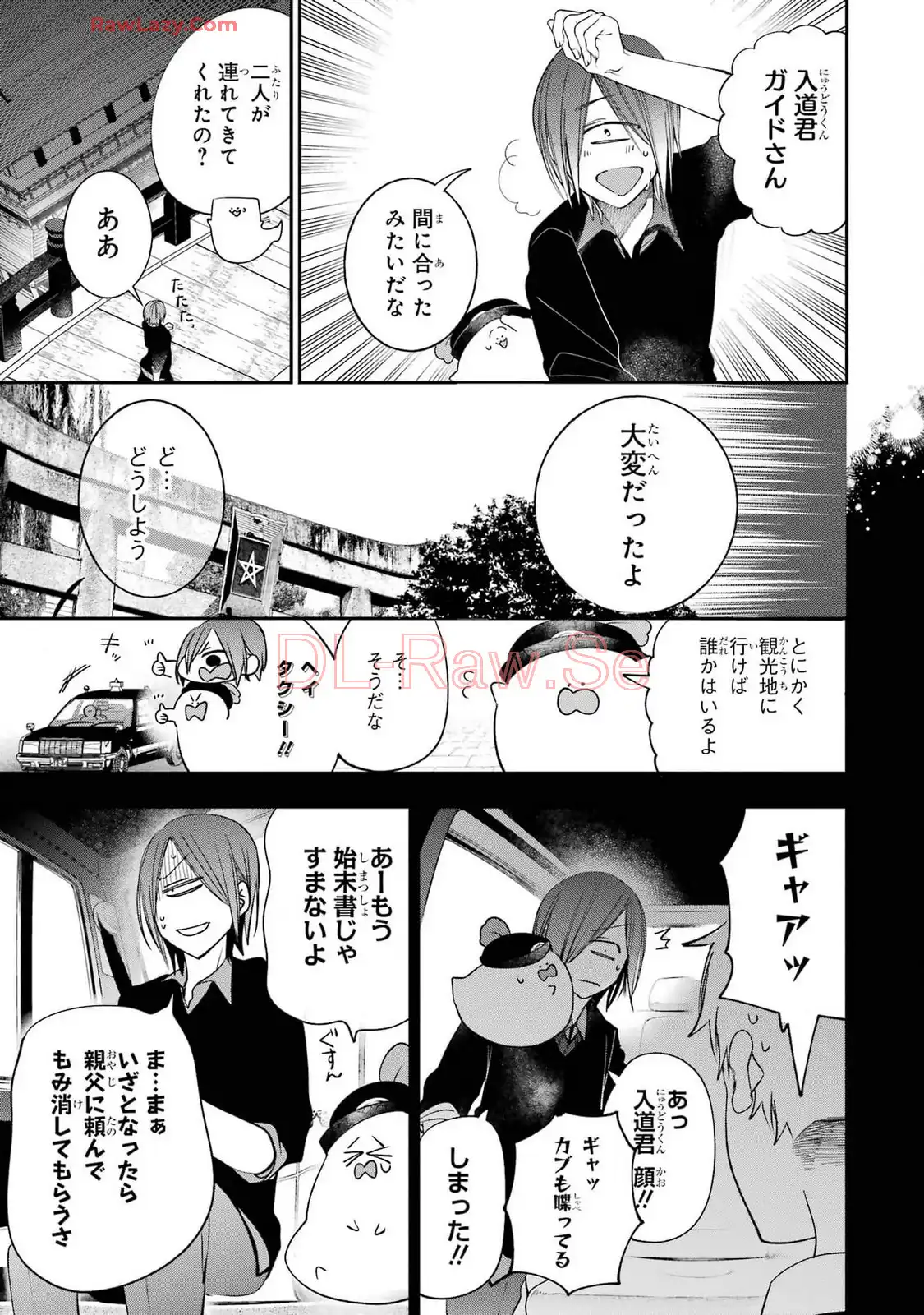 妖怪学校の先生はじめました！ - raw - 第13.4話 - https://jpgg.ffgg.to/JPGG/04120036/cv2cm54fw2u.webp