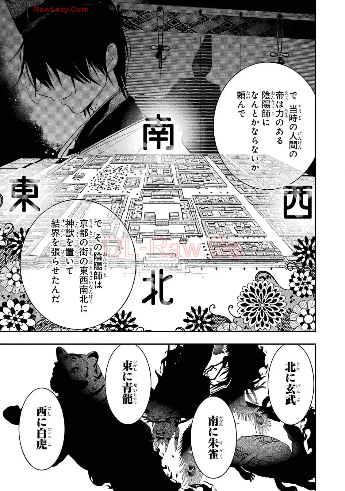 妖怪学校の先生はじめました！ - raw - 第13.2話 - https://jpgg.ffgg.to/JPGG/04120036/db4fchiggl0.webp