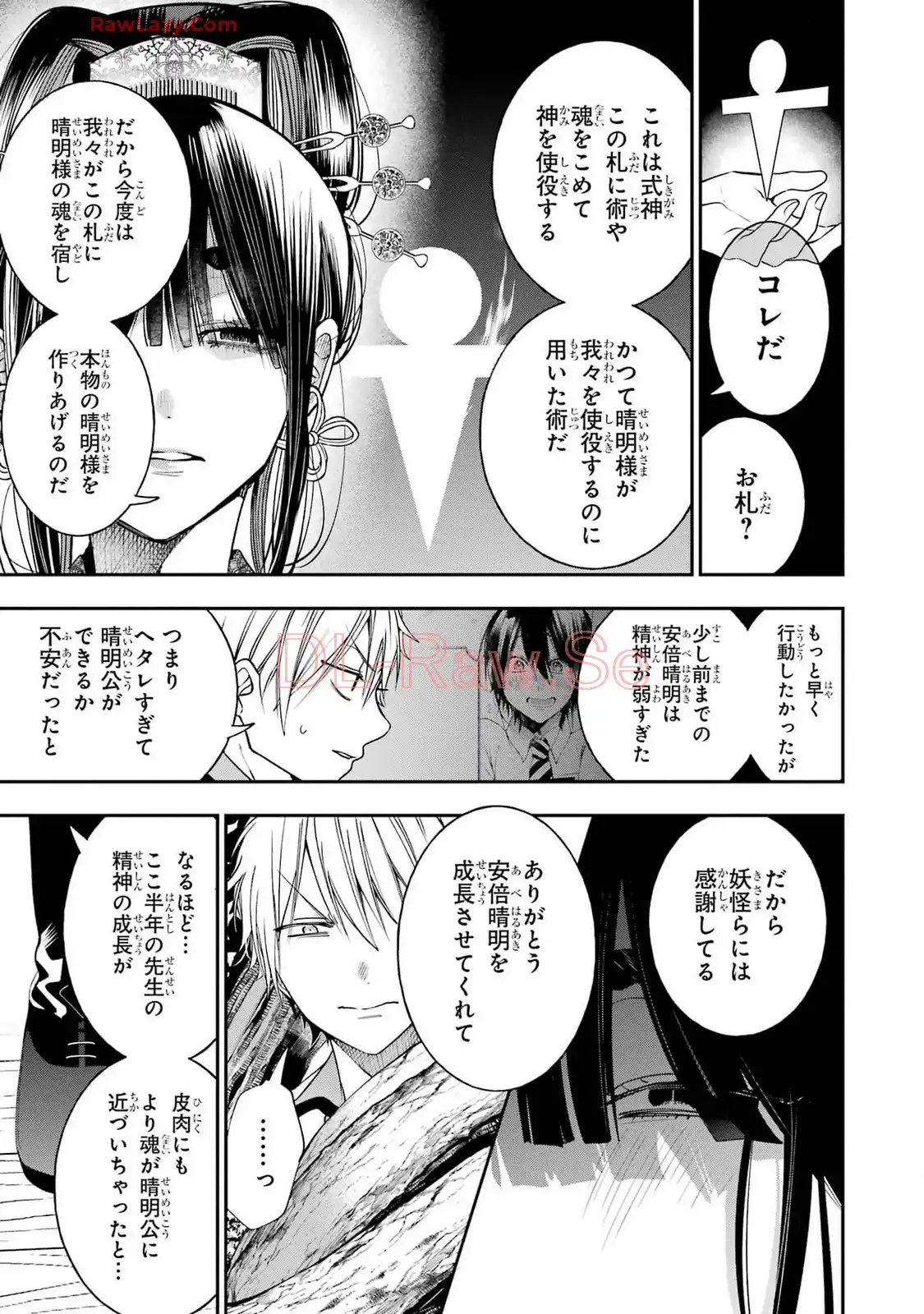 妖怪学校の先生はじめました！ - raw - 第13.4話 - https://jpgg.ffgg.to/JPGG/04120036/dcn3krf5nsw.webp