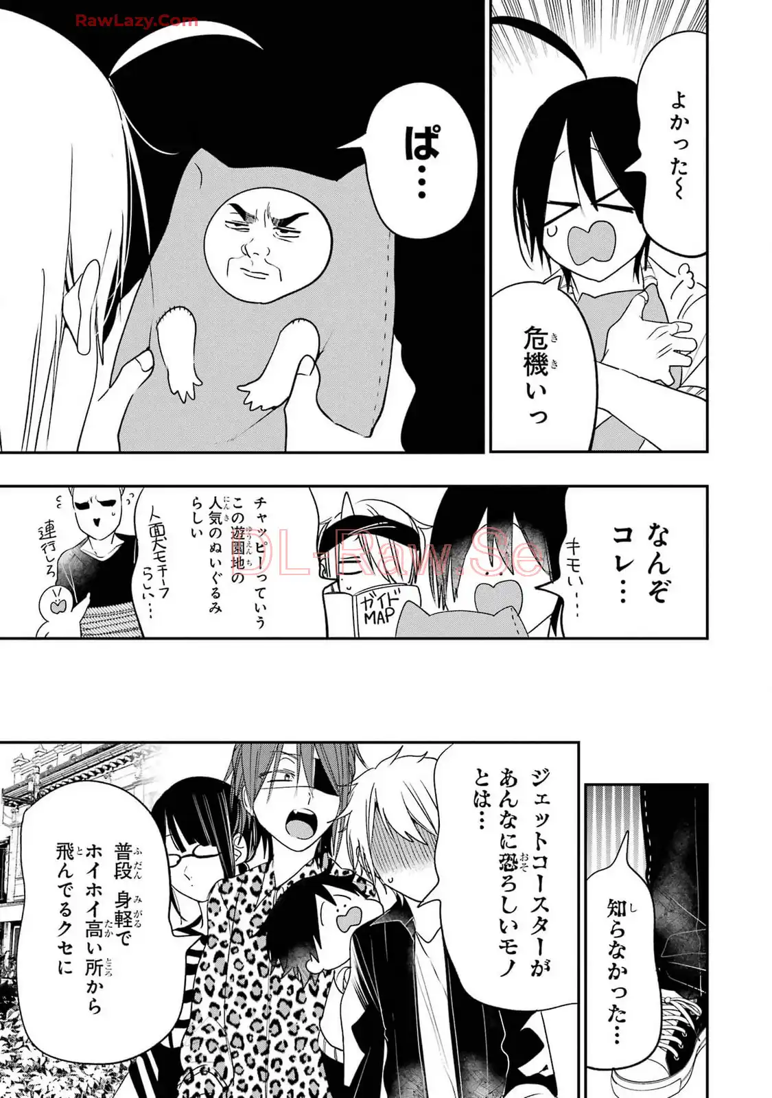 妖怪学校の先生はじめました！ - raw - 第13.1話 - https://jpgg.ffgg.to/JPGG/04120036/ddgcejth3vs.webp