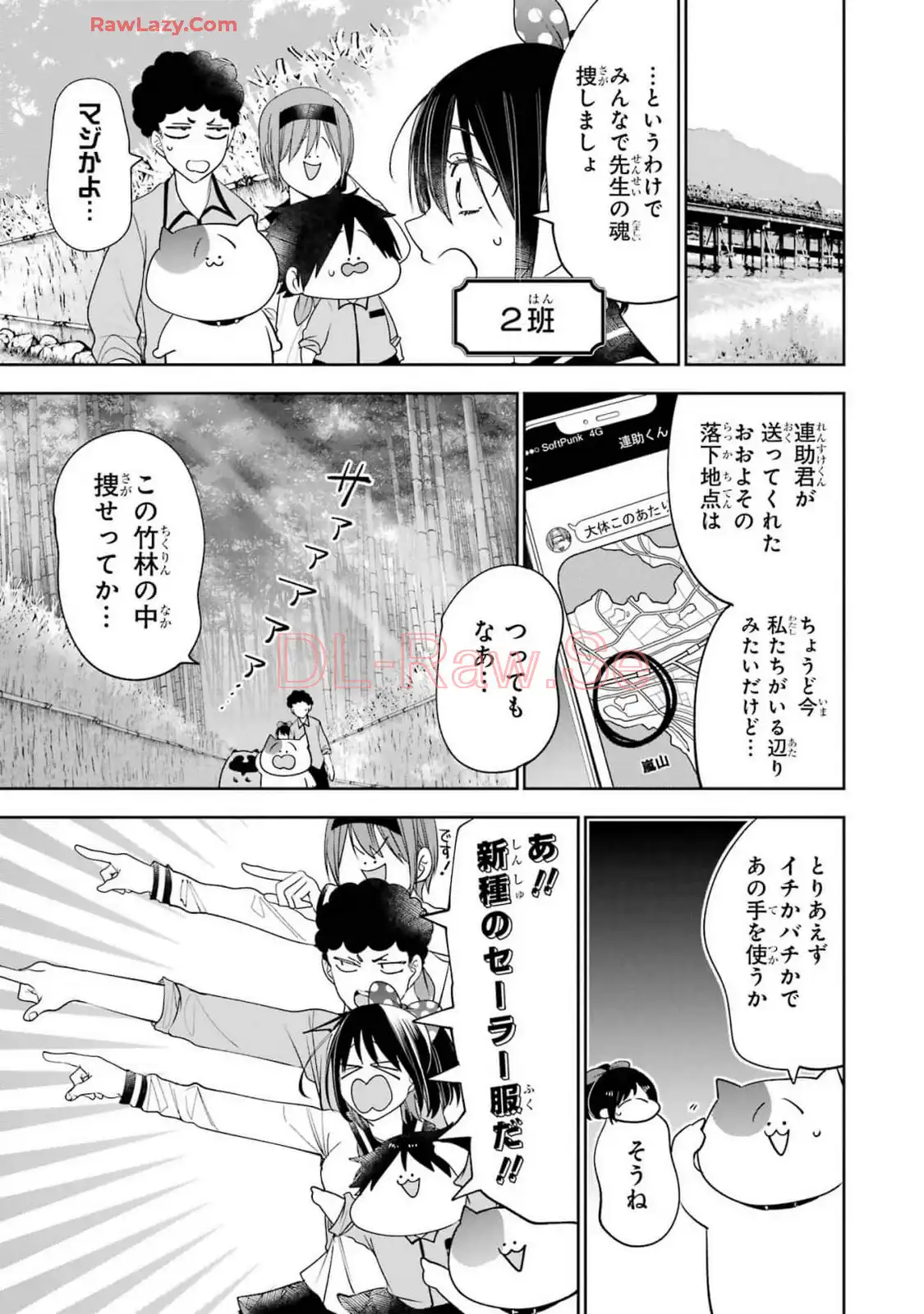 妖怪学校の先生はじめました！ - raw - 第13.5話 - https://jpgg.ffgg.to/JPGG/04120036/dgoilntnrw3.webp