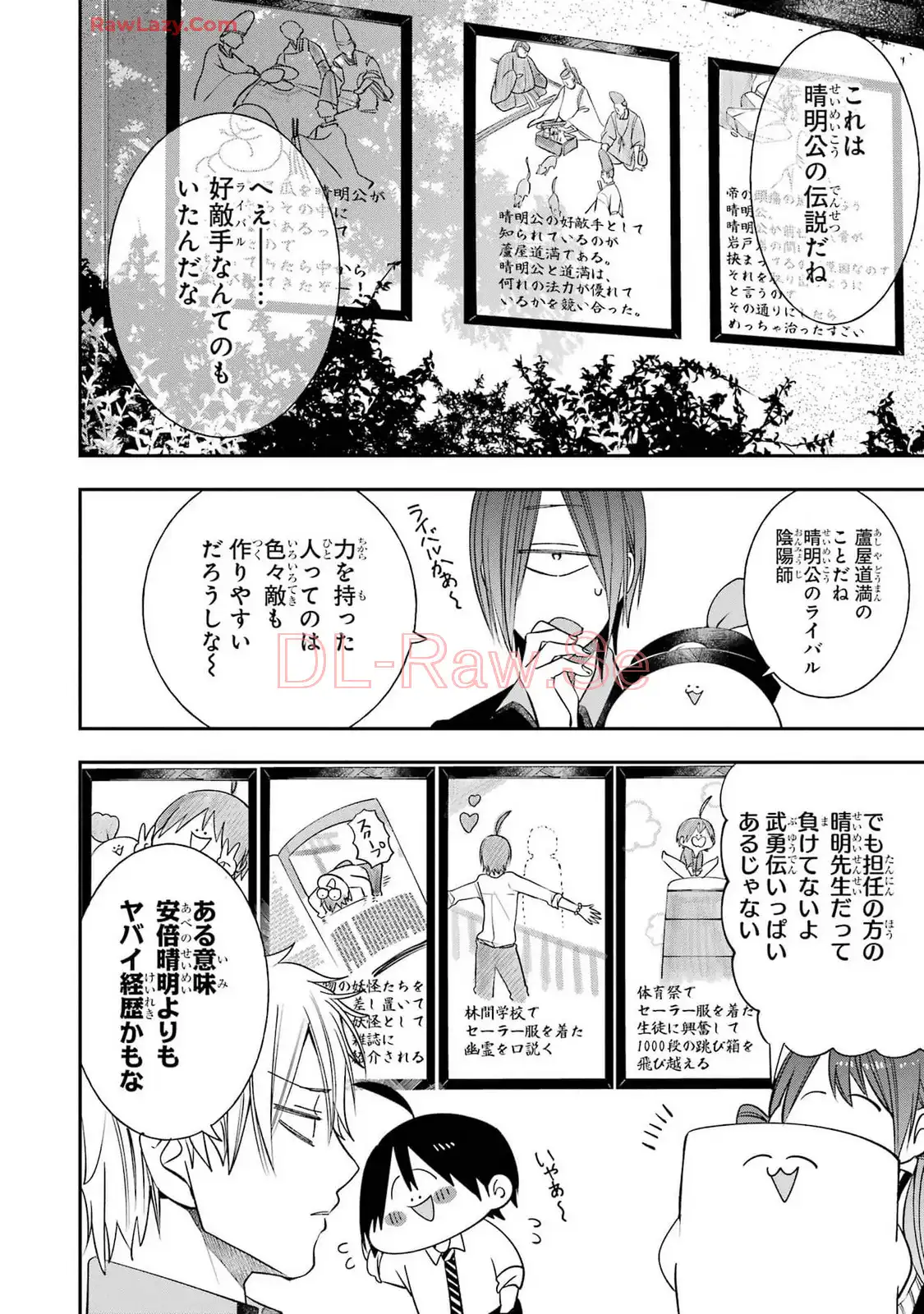 妖怪学校の先生はじめました！ - raw - 第13.3話 - https://jpgg.ffgg.to/JPGG/04120036/dt5n41k2dkb.webp