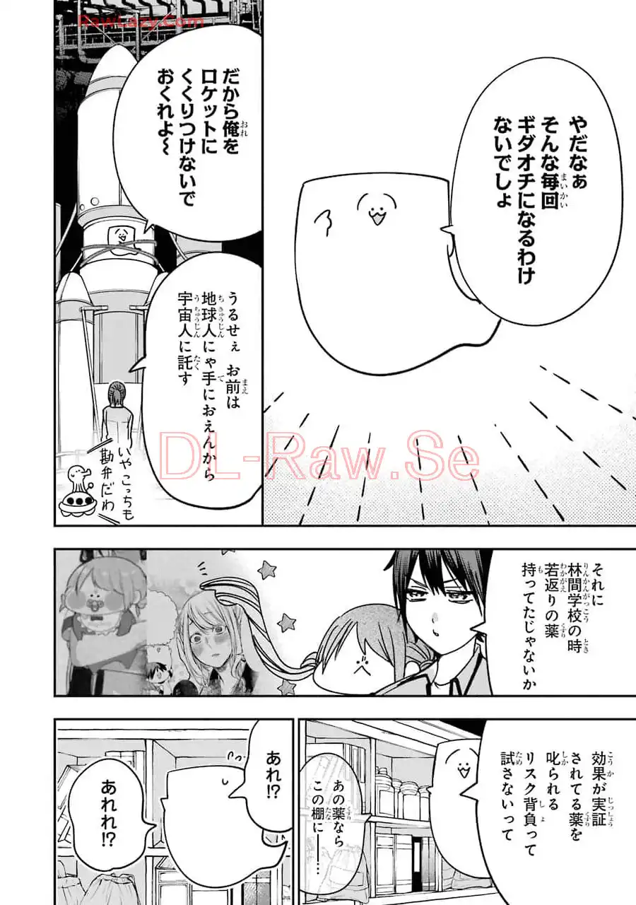 妖怪学校の先生はじめました！ - raw - 第12.4話 - https://jpgg.ffgg.to/JPGG/04120036/dv1bacpse0u.webp