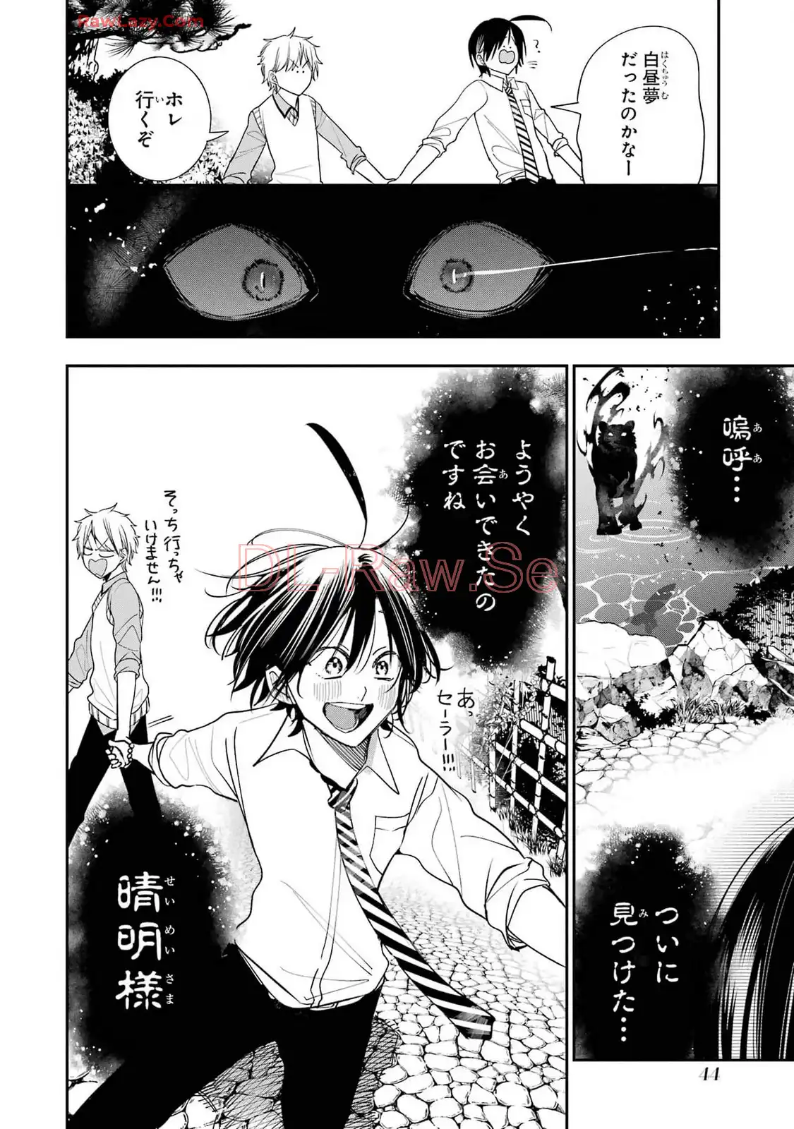 妖怪学校の先生はじめました！ - raw - 第13.2話 - https://jpgg.ffgg.to/JPGG/04120036/dvgqatj4ifs.webp