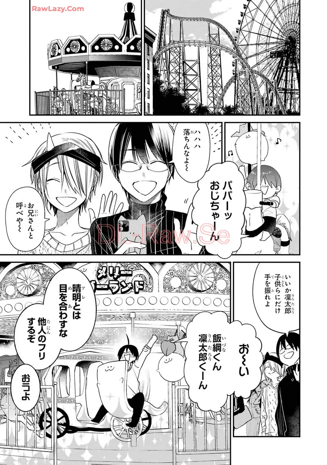 妖怪学校の先生はじめました！ - raw - 第13.1話 - https://jpgg.ffgg.to/JPGG/04120036/elm4q24rpaj.webp