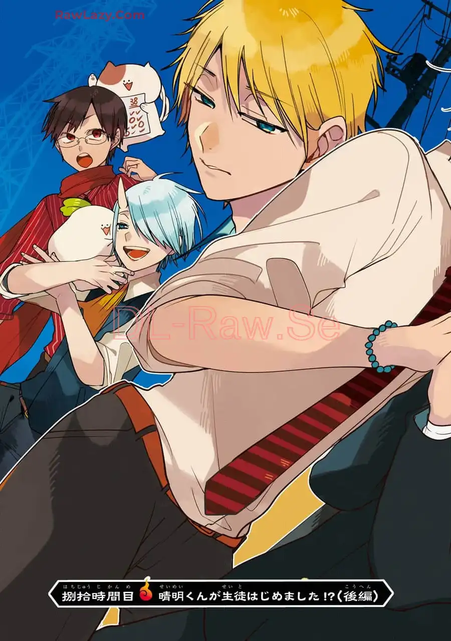 妖怪学校の先生はじめました！ - raw - 第12.6話 - https://jpgg.ffgg.to/JPGG/04120036/eqv1oswofxm.webp