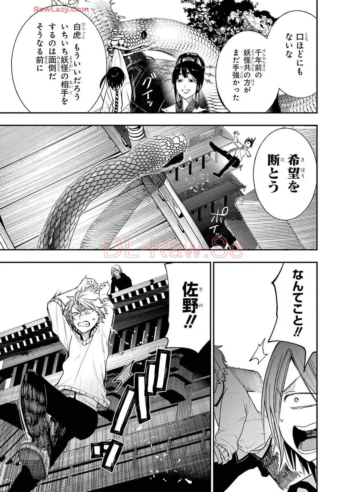 妖怪学校の先生はじめました！ - raw - 第13.3話 - https://jpgg.ffgg.to/JPGG/04120036/fd4a0axti1e.webp