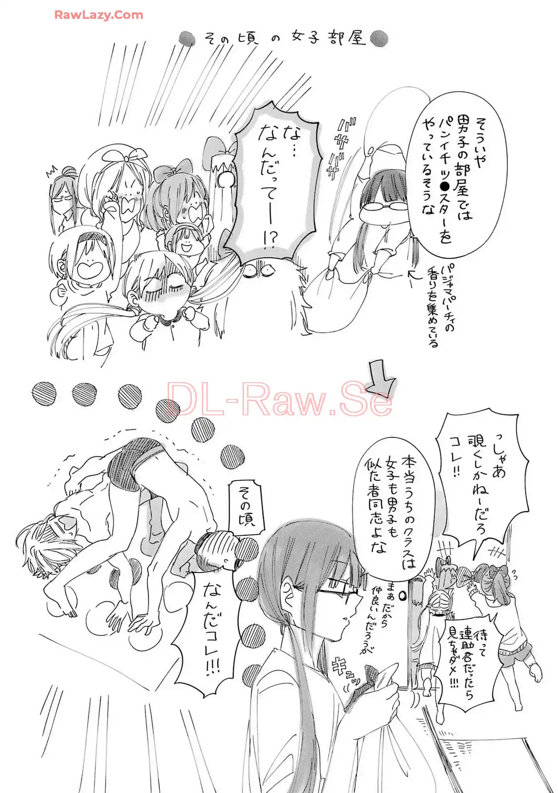 妖怪学校の先生はじめました！ - raw - 第13.2話 - https://jpgg.ffgg.to/JPGG/04120036/fe1hl2oqvhy.webp