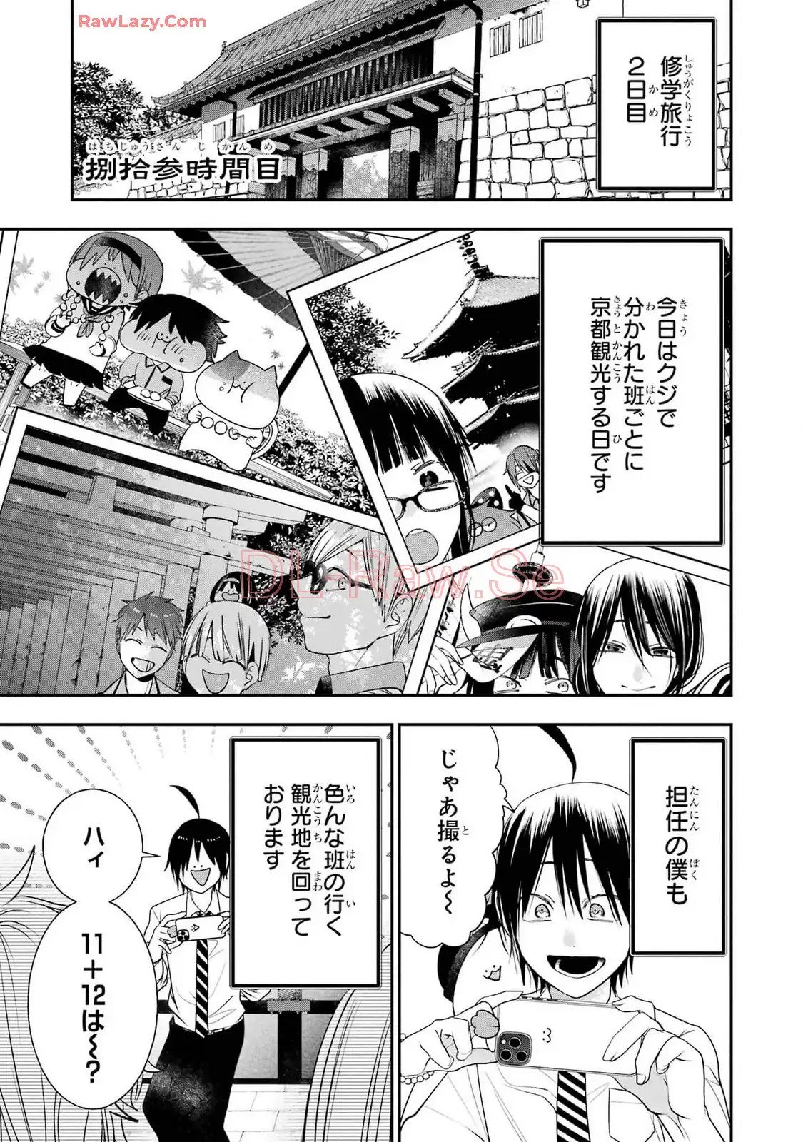 妖怪学校の先生はじめました！ - raw - 第13.2話 - https://jpgg.ffgg.to/JPGG/04120036/fekdcq0wesv.webp