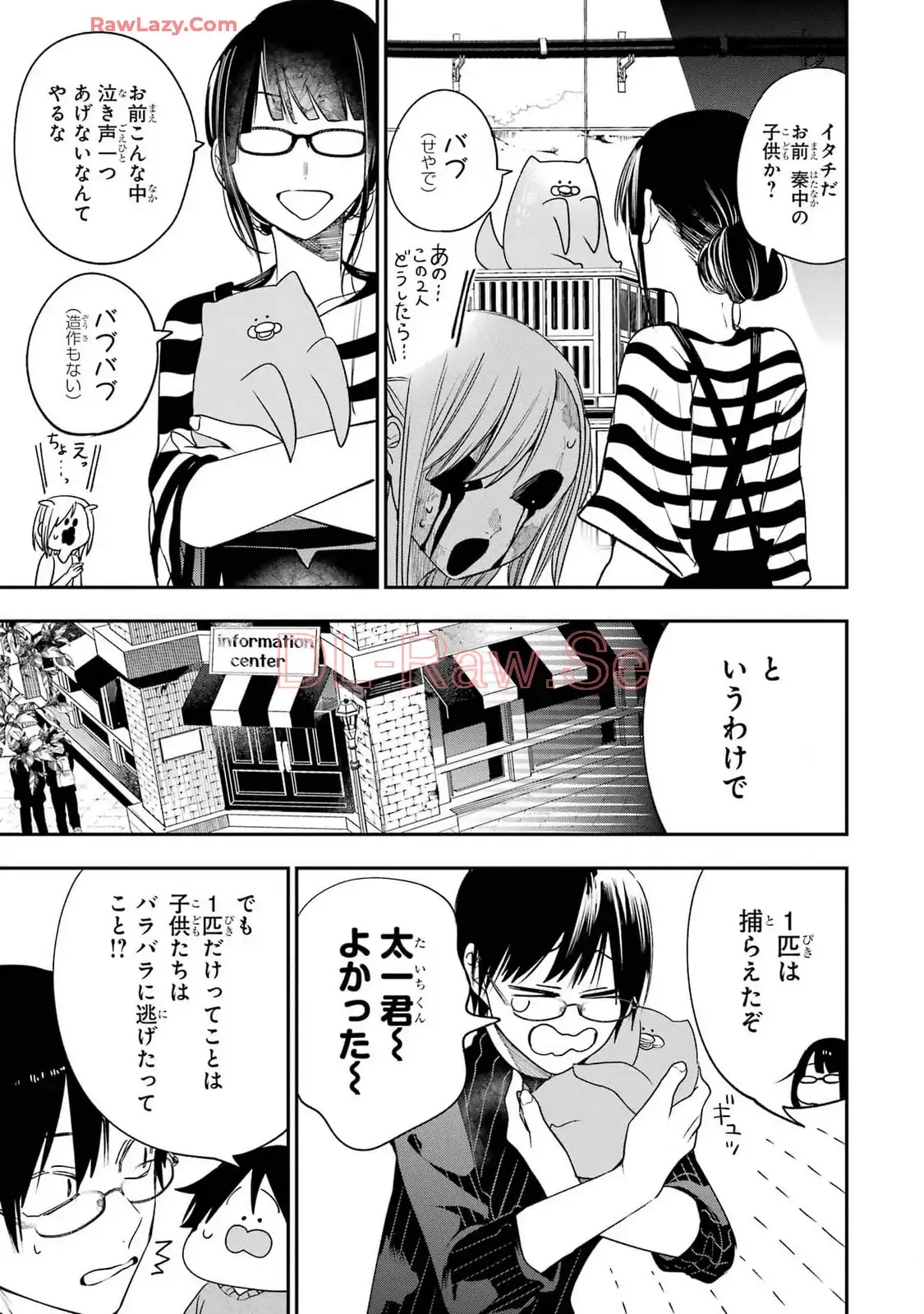 妖怪学校の先生はじめました！ - raw - 第13.1話 - https://jpgg.ffgg.to/JPGG/04120036/fjuckgx2rf2.webp
