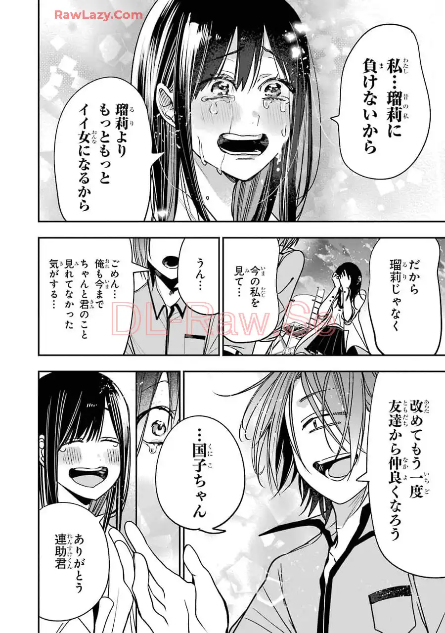 妖怪学校の先生はじめました！ - raw - 第12.3話 - https://jpgg.ffgg.to/JPGG/04120036/fo2zvvqmhbs.webp