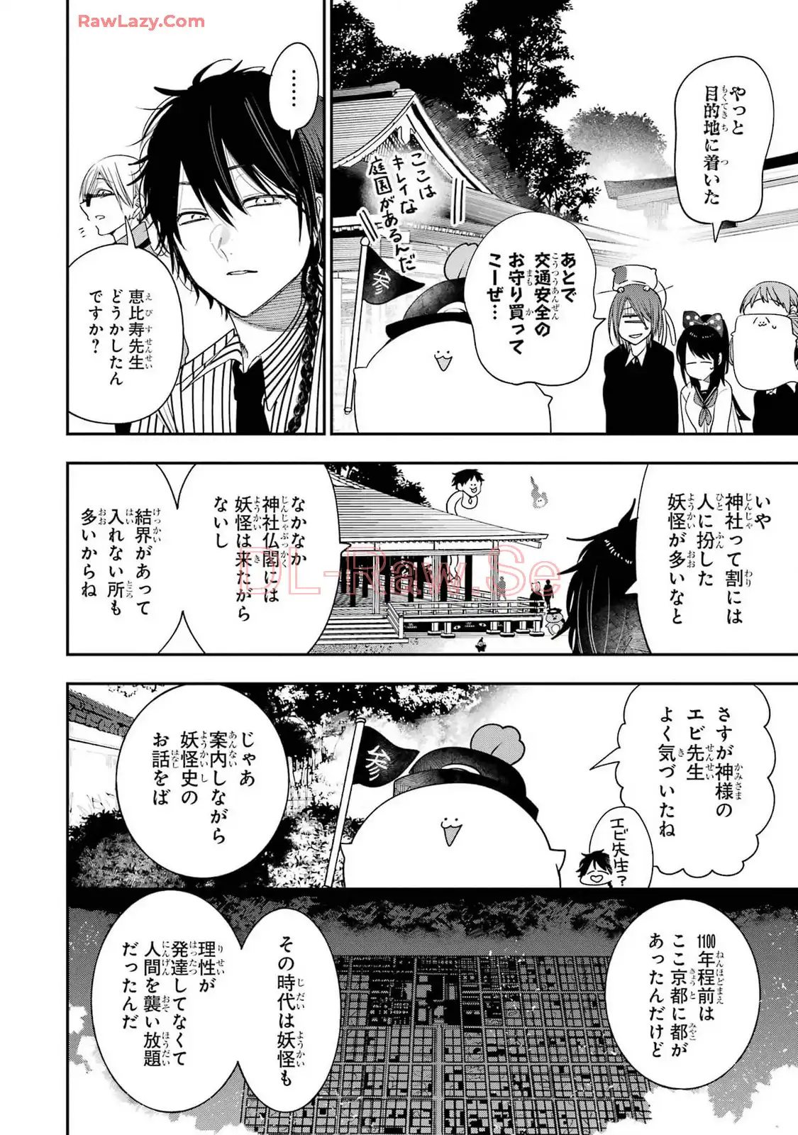 妖怪学校の先生はじめました！ - raw - 第13.2話 - https://jpgg.ffgg.to/JPGG/04120036/fu2kvndmobw.webp