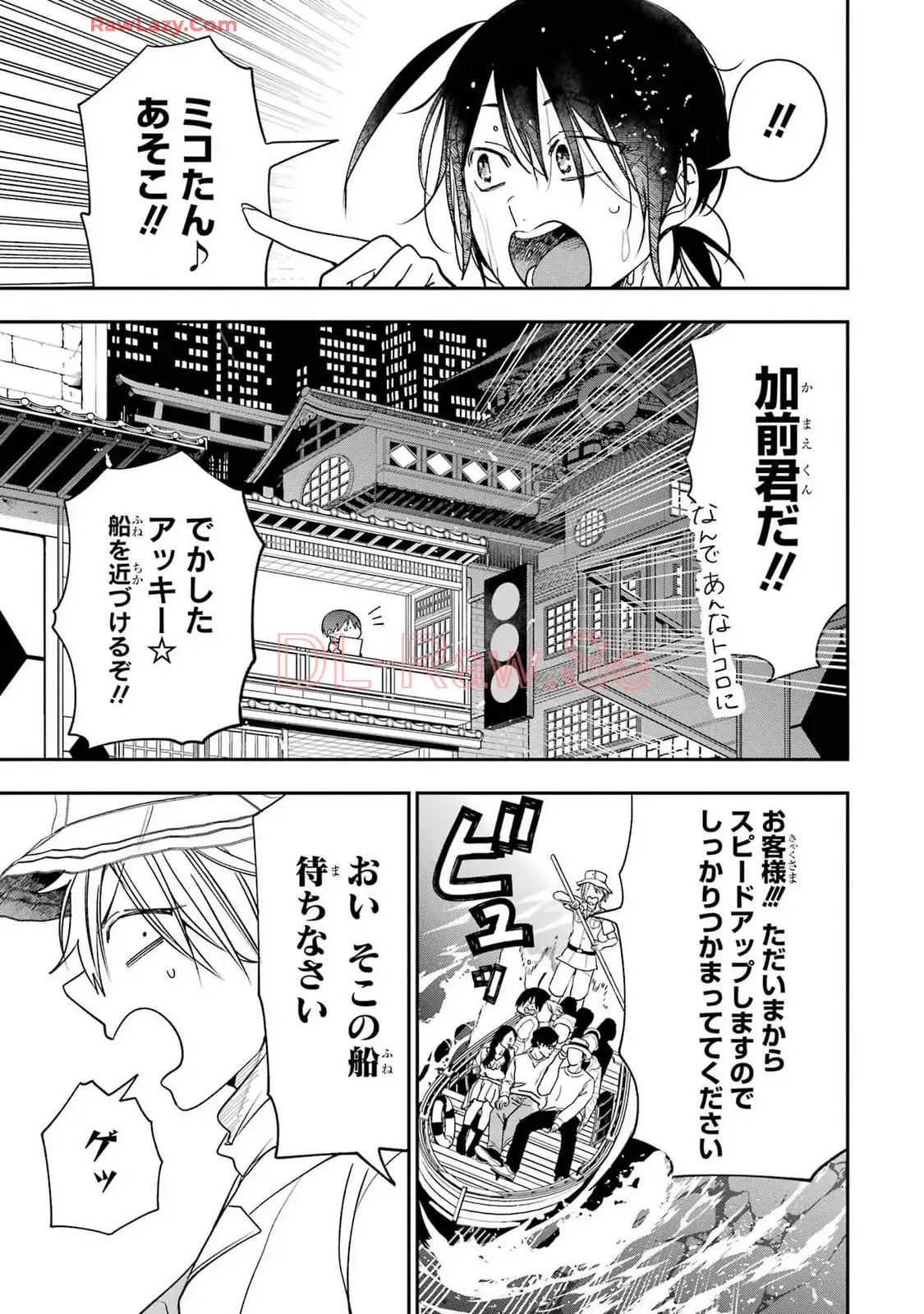 妖怪学校の先生はじめました！ - raw - 第13.1話 - https://jpgg.ffgg.to/JPGG/04120036/fxgqqbniqc0.webp