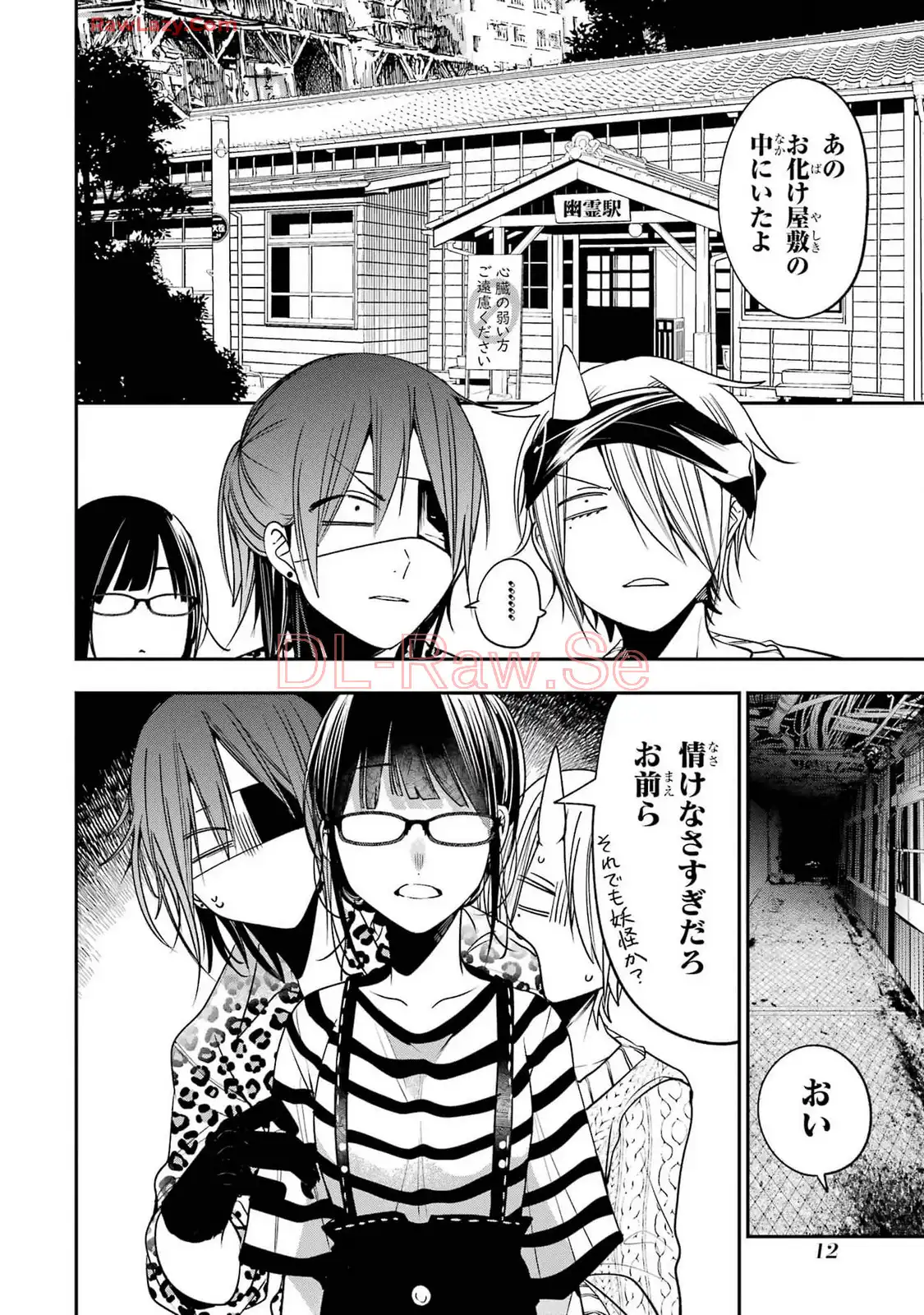 妖怪学校の先生はじめました！ - raw - 第13.1話 - https://jpgg.ffgg.to/JPGG/04120036/fzixbr41fzw.webp