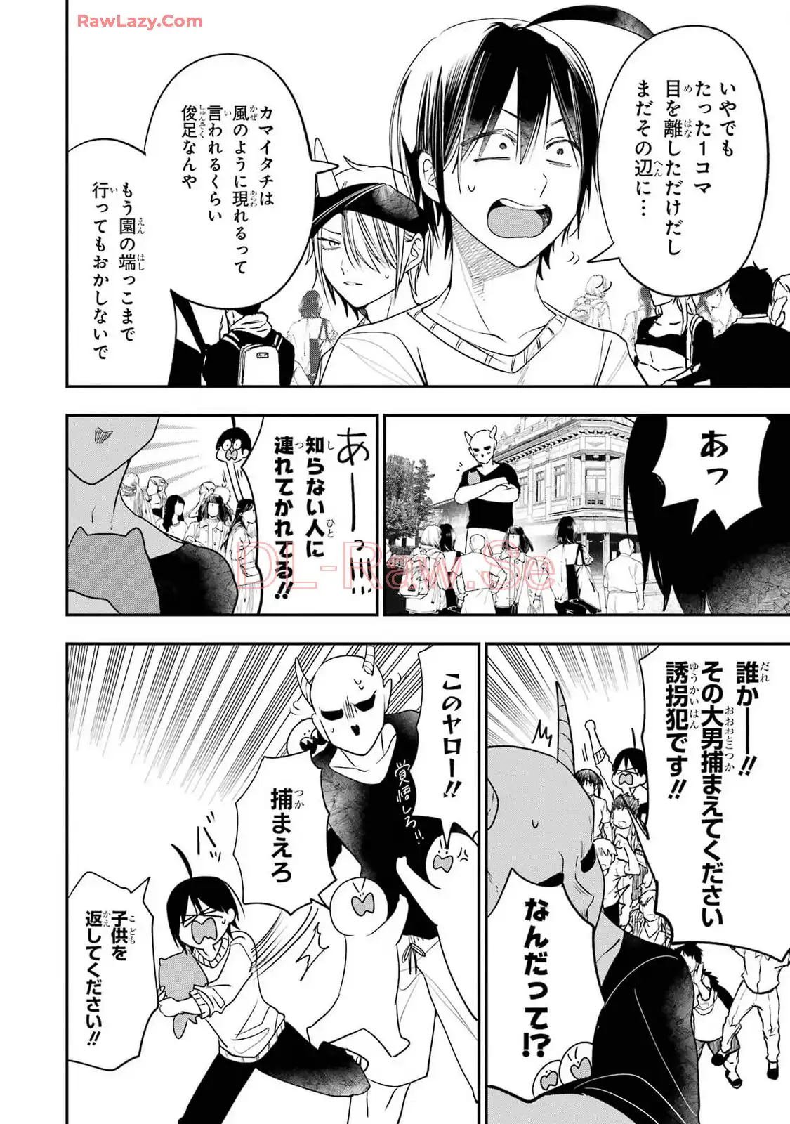 妖怪学校の先生はじめました！ - raw - 第13.1話 - https://jpgg.ffgg.to/JPGG/04120036/gihwzmehh0p.webp