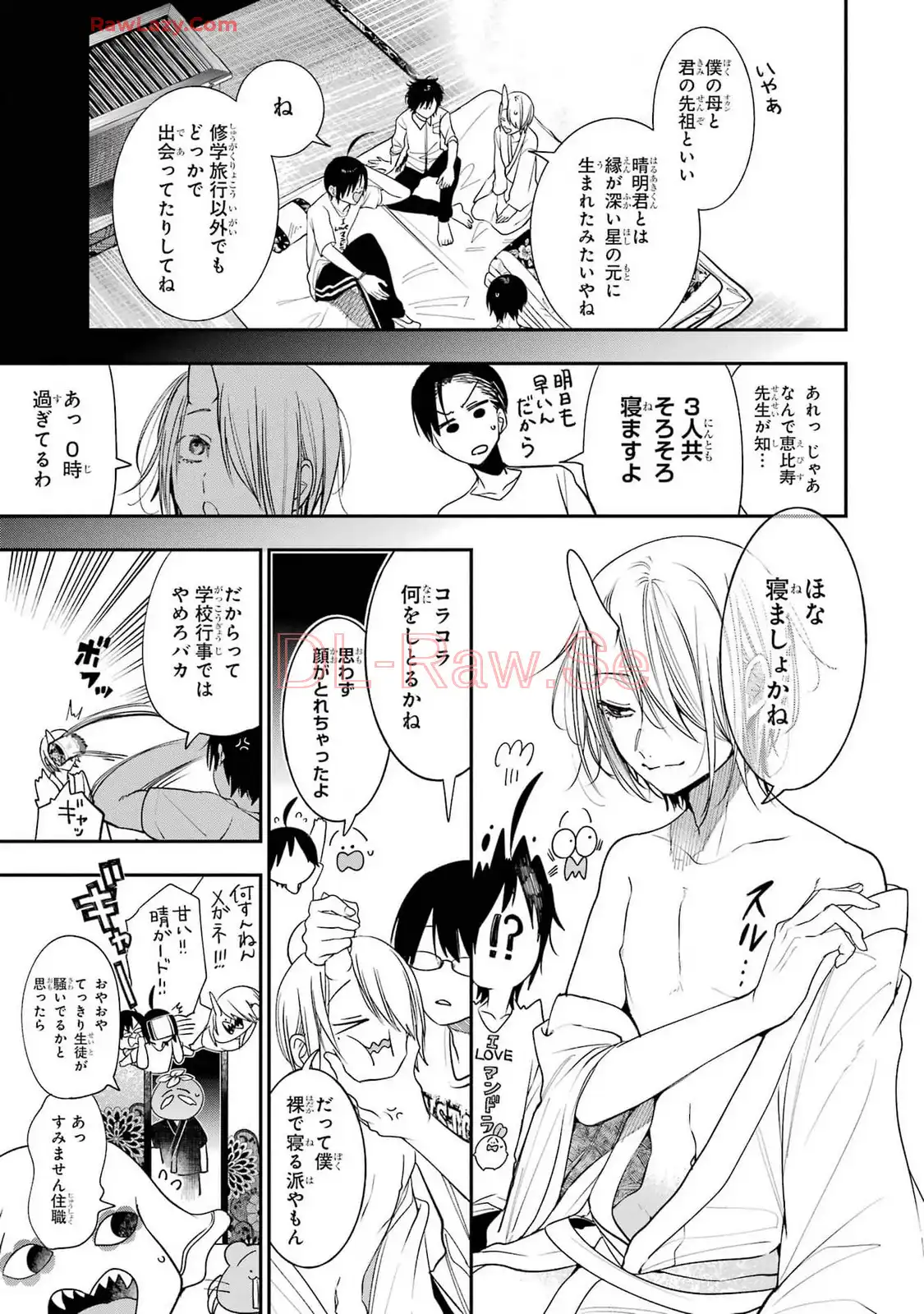 妖怪学校の先生はじめました！ - raw - 第13.2話 - https://jpgg.ffgg.to/JPGG/04120036/gjyzynqxgxm.webp