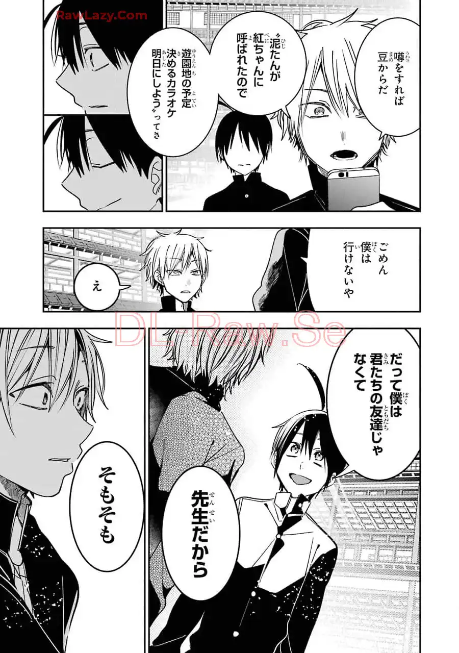 妖怪学校の先生はじめました！ - raw - 第12.6話 - https://jpgg.ffgg.to/JPGG/04120036/gkuytnqgsb3.webp