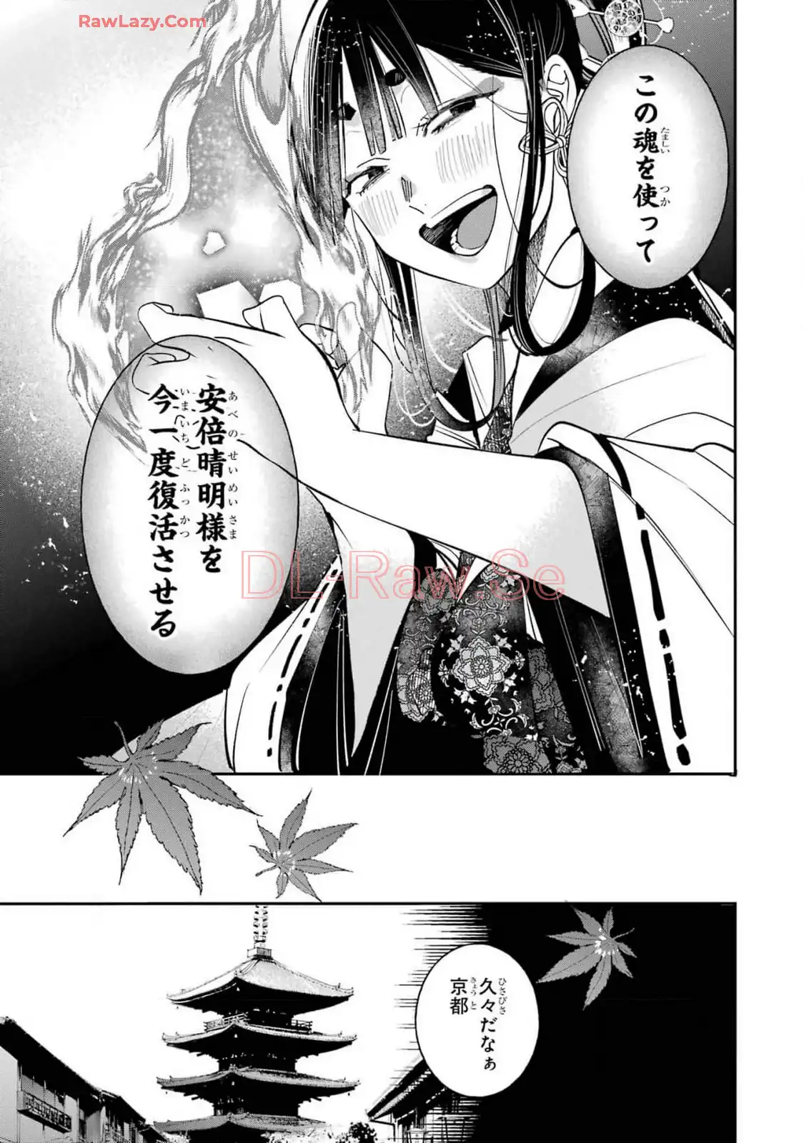 妖怪学校の先生はじめました！ - raw - 第13.3話 - https://jpgg.ffgg.to/JPGG/04120036/hc5wg2xk0qo.webp
